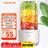 九阳（Joyoung）榨汁杯 家用小型便携榨汁机 水果果蔬果汁机 辅食机搅拌杯电动多功能自动清洗L3-C8