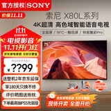 索尼（SONY）KD-75X80L 75英寸 4K超高清HDR广色域安卓智能液晶全面屏电视 专业画质芯片 杜比视界X80K升级款 75英寸 KD-75X80L