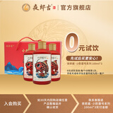 夜郎酱小酌壹号系列100ml小酒53度酱香型白酒纯粮名酒口粮酒 53度 100mL 3瓶 一盒装
