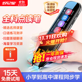 好记星【八仓速发】英语点读笔电子词典扫描笔学习机同步儿童小学初中高中生课程通用笔节日礼物 升级版+离线可用+口语测评4GB全科学