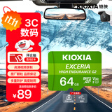铠侠（Kioxia）64GB TF(microSD)存储卡 HIGH ENDURANCE G2 系列 U3 V30 全高清视频录制 高度耐用