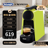 德龙（Delonghi）Nespresso奈斯派索【平台补贴】原装进口C30C40D40全自动胶囊咖啡机EN85青柠色