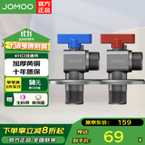 九牧（JOMOO）角阀全开大流量球阀加长精铜冷热水槽面盆热水器防爆防漏角阀套装 大流量球阀【1冷1热】枪灰色