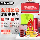 援邦车载应急包汽车年检套装 灭火器搭火线拖车绳三角架反光背心8件套