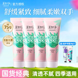 美加净（MAXAM）护手霜女舒缓紧致滋润保湿男士夏季专用清爽不油防干裂润肤护肤 保湿型75g*4