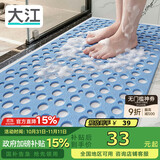 大江浴室防滑垫老人洗澡防摔地垫淋浴房脚垫卫浴卫生间防滑垫43x75cm