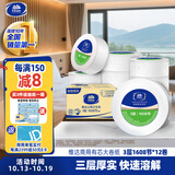 维达（Vinda）有芯大卷纸3层744g*12卷 加厚大盘纸商用卫生纸 整箱销售VS4490