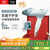 松下（Panasonic）【国家补贴】负离子电吹风机筒家用大功率速干护发折叠不伤发宿舍送女友礼物EH-ENE2