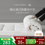 康尔馨五星级酒店床垫褥子 防滑可折叠压花面料保护垫 3cm立高 1.8米床