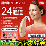 西万博助听器源德国西门子老年人重度耳聋专用耳背式重度隐形年轻人老人 24档位通道|SP8|超大功率|降噪耳模