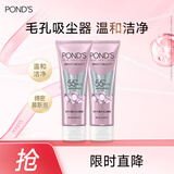 旁氏洗面奶粉玻玻精华洗面奶110g*2氨基酸型卸妆洁面敏感肌38节礼物