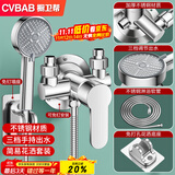 橱卫帮（CVBAB）明装淋浴水龙头套装混水阀手持三件套装免钉花洒全套增压CV2132