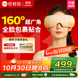 倍轻松SeeX3眼部按摩仪护眼仪眼睛按摩恒温热敷睡眠眼罩送父母亲男女朋友生日礼物重阳节礼物