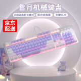 本手机械键盘有线键鼠套装 紫色键盘鼠标猫耳朵耳机三件套 背光可爱男女生办公台式电脑笔记本电竞游戏 白紫-混光青轴【单键盘】