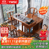 一米色彩实木茶桌阳台喝茶桌椅组合家庭用茶台烧水壶一体桌移动折叠泡茶台 花梨色茶桌+1围椅+4月牙椅 1.2米旋转茶桌(底部上水电茶炉)
