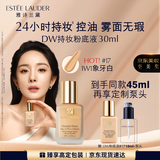 雅诗兰黛DW持妆粉底液17#象牙白(1W1)30ml控油遮瑕化妆品礼盒生日礼物