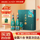 西凤酒 1964系列纪念版 55度 500ml*2瓶 礼盒装 凤香型白酒
