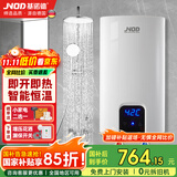 基诺德（JNOD）【免费上门安装】德国品牌即热式电热水器 快速热变频恒温 家用小型扁桶过水热租房淋浴洗澡 6000W 【2.5平方专线】