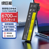 绿巨能（llano）适用联想笔记本电池ThinkPad T470 T480 T570 T580 TP00088A P51S P52S 01AV424/52/23