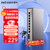 磊科（netcore）GS10 10口2.5G交换机 8个2.5G电口+2个万兆SFP光口千兆分线器 兼容1G光电模块 