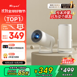 Rigal（瑞格尔）B2Pro 投影仪家用智能投影机卧室投影电视(TOF无感自动对焦 无感自动梯形 家庭影院)
