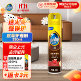 碧丽珠 皮革护理剂330ml 皮具护理剂清洁剂   去污清洁免水洗 超市同款