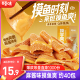 百草味摸芋爽（麻酱味）325g约40袋休闲零食解馋办公室魔芋爽素毛肚素肉