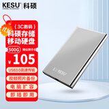 科硕 KESU 500GB 移动硬盘大容量 USB3.0 K201 2.5英寸 皓月银笔记本电脑手机外接机械硬盘 大U盘