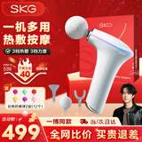 SKG筋膜枪腰腿部肩颈按摩器肌肉放松器全身热敷便携健身器材按摩仪 圣诞节礼物送男女生朋友父母亲 【热敷+按摩】F5筋膜枪