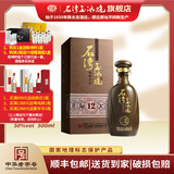 石湾玉冰烧50度洞藏十二500ml白酒纯粮食礼盒装收藏广东米酒商务送礼清雅型 50度 500mL 1瓶 （单瓶）