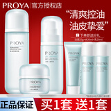 珀莱雅（PROYA）水动力水乳套装护肤品保湿补水控油化妆品整套礼盒学生旗舰款男女 【高保湿】水动力三件套：水乳霜