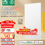 雷士（NVC）厨房灯铝扣板吊顶吸顶灯人体感应政府补贴300x600智能平板面板灯