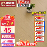 霍克林 强化复合地板家用 E0级ENF级包安装可选防水耐磨地暖复合木地板 K805（E0）