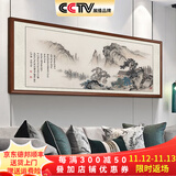佳得雅新中式客厅装饰画沙发背景墙壁画字画山水画靠山图办公室风景挂画 望云楼A1（陋室铭） 70*190cm宣纸锦绫+有机玻璃+胡桃色实木框（热卖款）