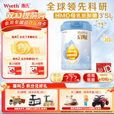 惠氏「官方授权」启赋蓝钻 HMO亲和人体DHA 婴幼儿奶粉 2段 810g 1罐 【爱尔兰产】