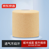 京东京造 羽毛球拍减震膜缓冲打底握把防滑缠绕绑带 宽7厘米*长27米