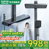 苏泊尔淋浴花洒套装增压数显氛围灯钢琴按键软硅胶自洁花洒全套 夜空 夜空【枪灰】五档数显氛围灯