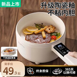 电煮锅电炒锅蒸煮一体小电锅智能宿舍学生多功能家用火锅蒸煮面锅 2L 机械款【陶瓷釉不粘锅】