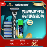 吉列剃须刀手动 锋速3 刮胡刀手动京东自营旗舰店  男士实用礼物 3层刀片 1刀架6刀头+50g剃须膏 非吉利