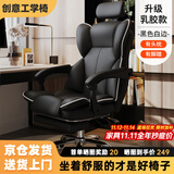 锦汐电脑椅办公椅子电竞椅家用人体工学椅老板椅主播靠背椅皮革转椅 黑色+4级杆+乳胶+脚踏【大满配】