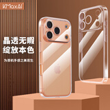开美智（KMaxAI）适用苹果18 Pro手机壳iPhone17pro保护套 轻薄全包镜头防摔晶透TPU软壳 透明