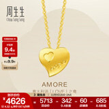 周生生永系列 心心相印黄金项链 足金爱心吊坠配链款78039U计价 42厘米 - 4.26克(含工费240元)