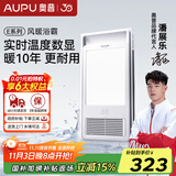 奥普（AUPU）浴霸集成吊顶风暖浴室多功能LED照明换气吹风卫生间E171国民家居 【实时数显】E02C-S