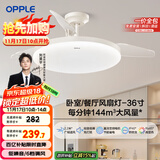 欧普（OPPLE）风扇灯吊扇灯24瓦LED照明低噪音餐厅卧室吊灯灯具包安装 冰风白