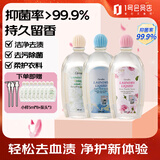芝芙莲（GIFFARINE）内衣内裤洗衣液清洁液500ml*3瓶混合装 专用去血渍污渍留香持久
