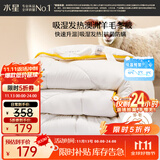 水星家纺被子澳洲羊毛冬季被芯加厚冬被子抗菌防螨约7.4斤220x240cm