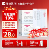维德（WELLDAY）一次性医用外科口罩独立装白色防鼻炎过敏防沙尘灭菌级50只/盒*2