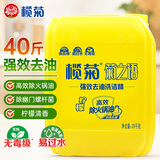 榄菊洗洁精大桶装20kg菊之语商用柠檬洗涤灵餐具果蔬清洗剂食品用级别