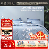 水星家纺四件套床上纯棉100%全棉透气床笠被套双人1.8米x2米床花西雅家居馆