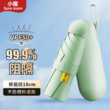 小魔遮阳晴雨伞五折防晒防紫外线胶囊伞迷你便携小巧折叠伞遮阳伞